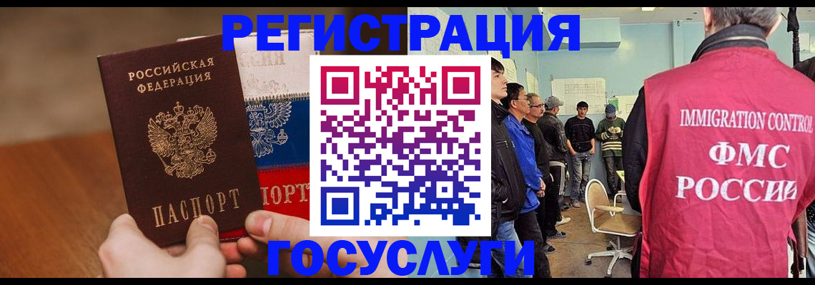 регистрация для дет. сада в Дедовске