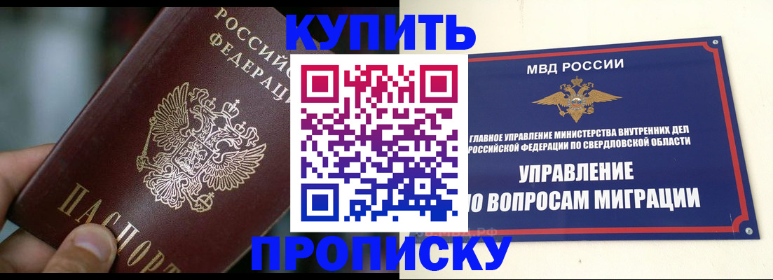 временная регистрация в квартире в Дедовске