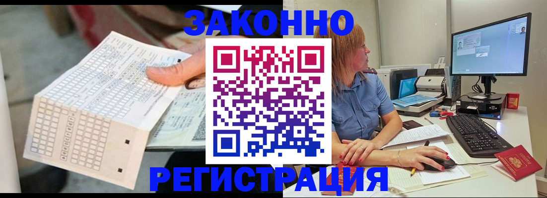 купить прописку в Дедовске