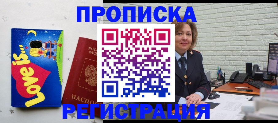 миграционный учет в Дедовске