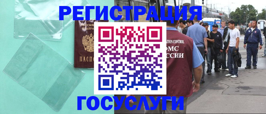 прописка в квартире в Дедовске
