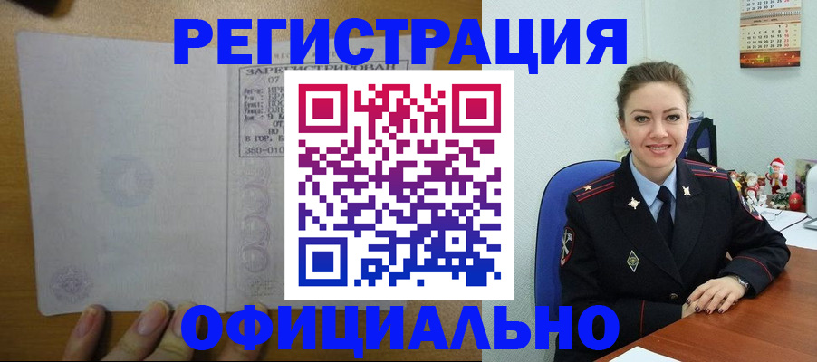 прописка в квартире в Дедовске