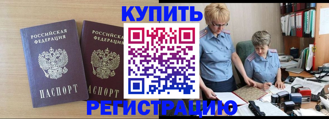 регистрация для школы в Дедовске